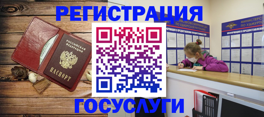 прописка иностранных граждан в Городце